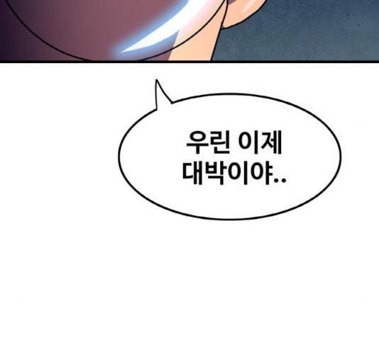 생존로그 14화 58