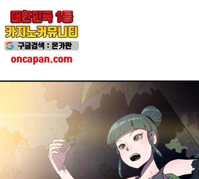 생존로그 14화 65