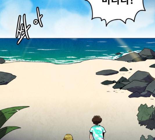생존로그 14화 68