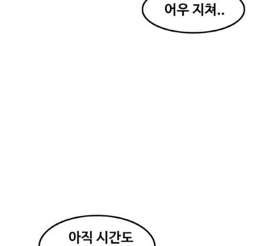 생존로그 14화 71