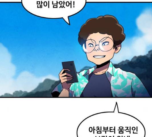 생존로그 14화 72