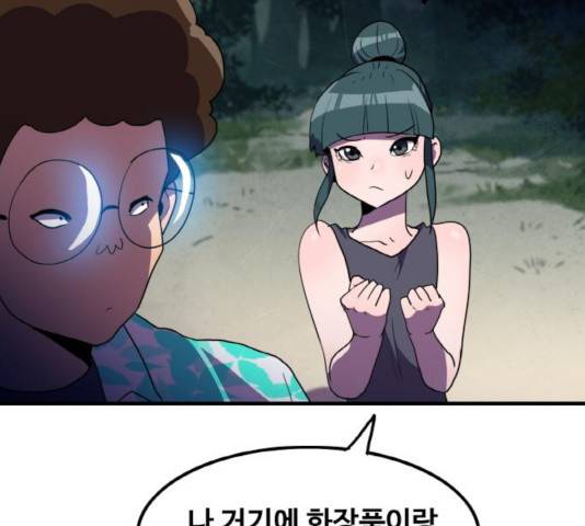 생존로그 14화 74