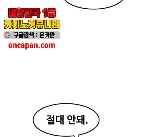 생존로그 14화 77
