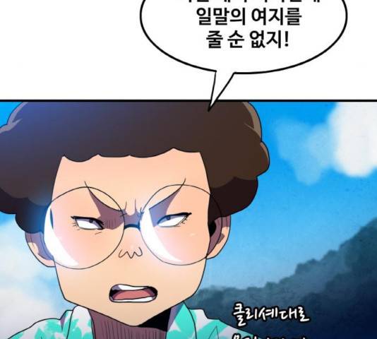 생존로그 14화 82