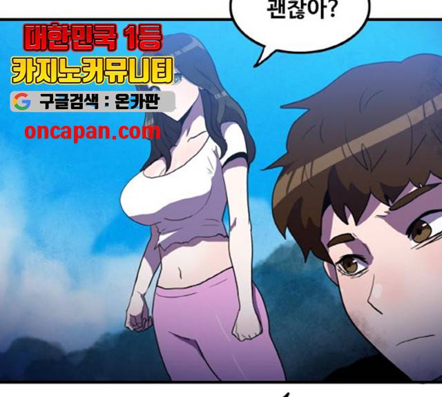 생존로그 14화 91