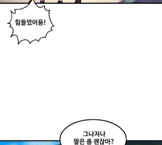 생존로그 14화 97