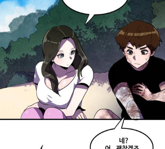 생존로그 14화 98
