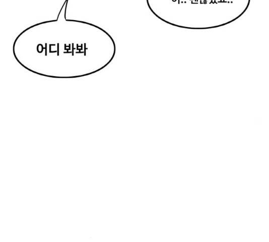 생존로그 14화 99