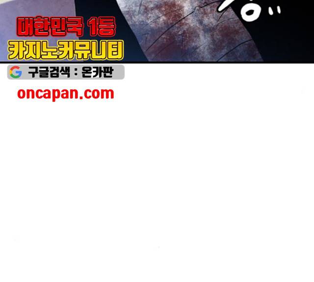 생존로그 14화 101