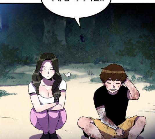 생존로그 14화 106