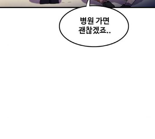 생존로그 14화 107