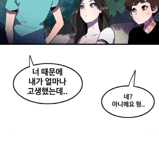 생존로그 14화 109