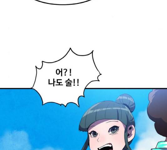 생존로그 14화 112