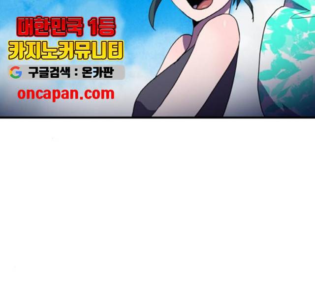 생존로그 14화 113