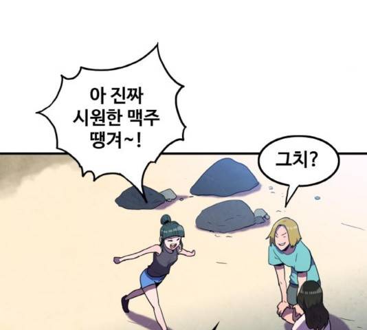 생존로그 14화 114