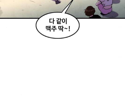 생존로그 14화 115