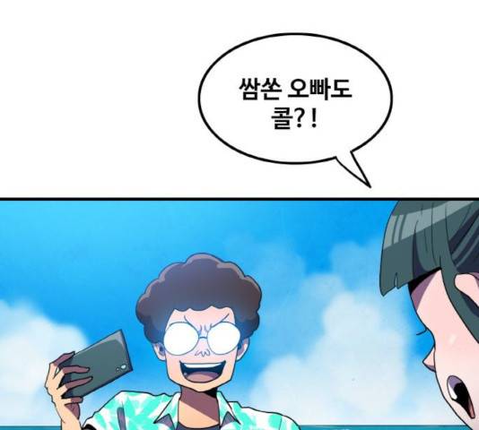 생존로그 14화 116