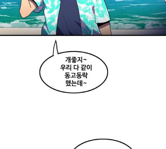 생존로그 14화 117