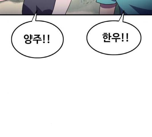 생존로그 14화 119