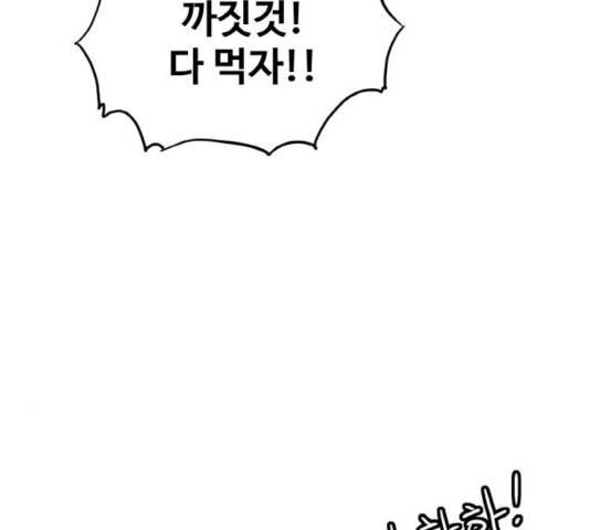 생존로그 14화 121