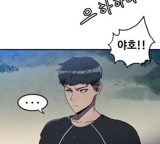 생존로그 14화 122
