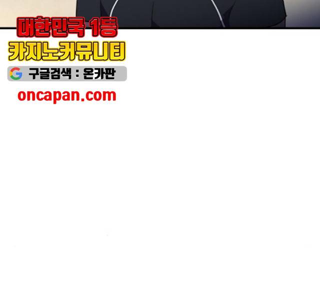 생존로그 14화 123