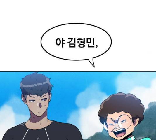 생존로그 14화 124