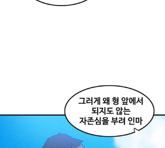 생존로그 14화 126