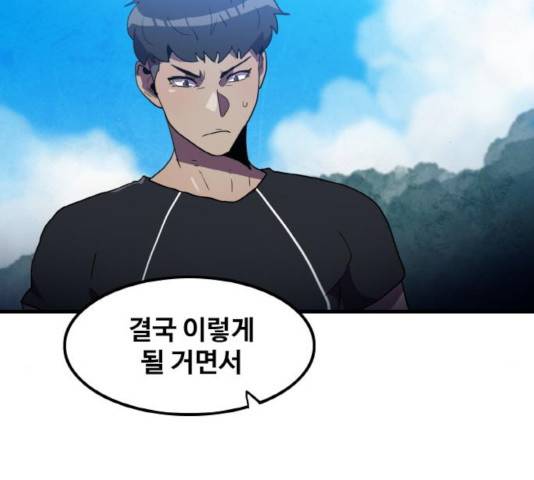 생존로그 14화 127