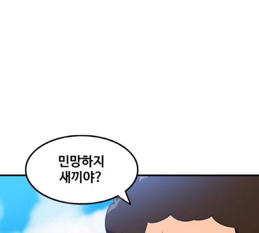 생존로그 14화 128