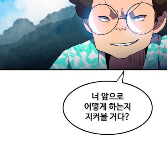 생존로그 14화 129