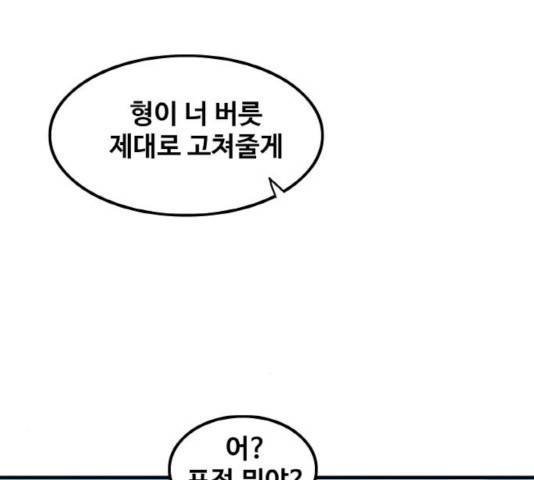 생존로그 14화 130