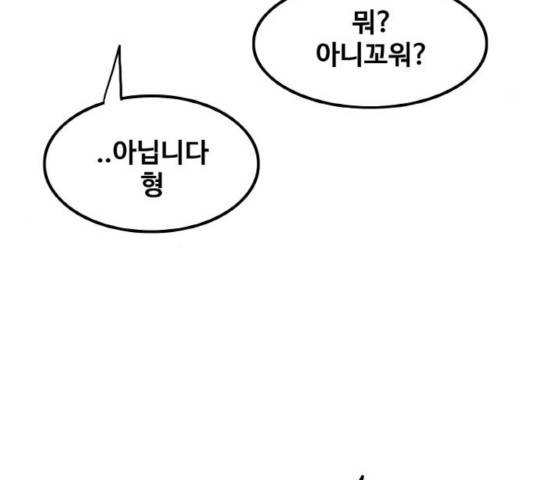 생존로그 14화 132