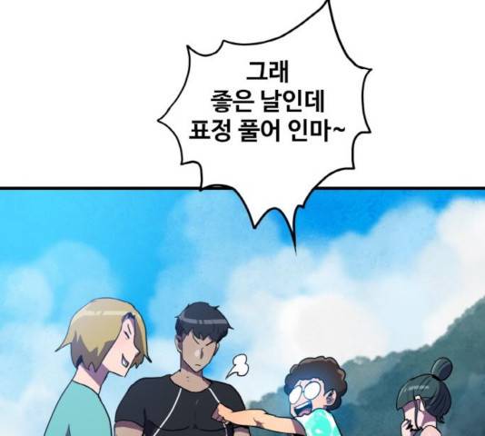 생존로그 14화 133
