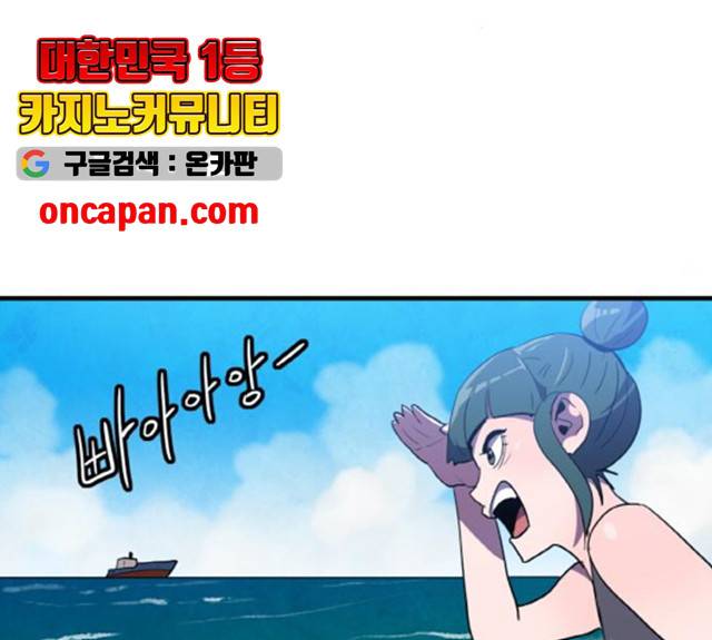 생존로그 14화 135