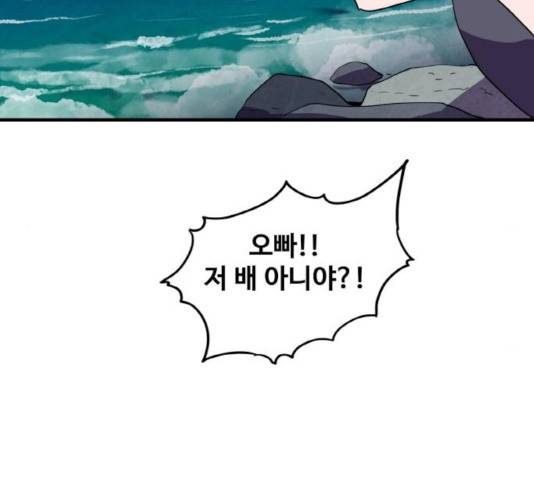 생존로그 14화 136