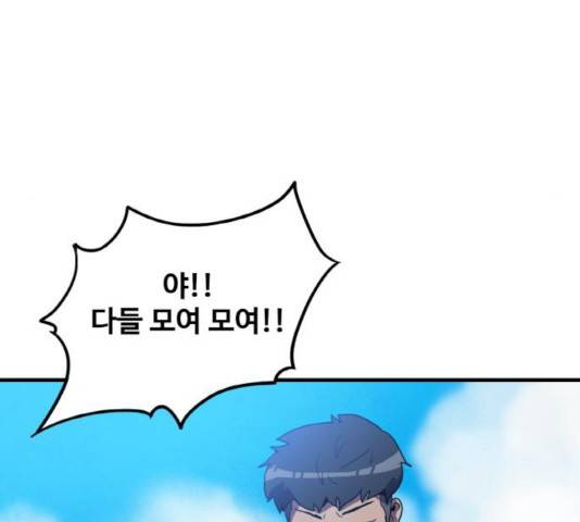 생존로그 14화 140