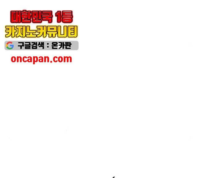 생존로그 14화 143