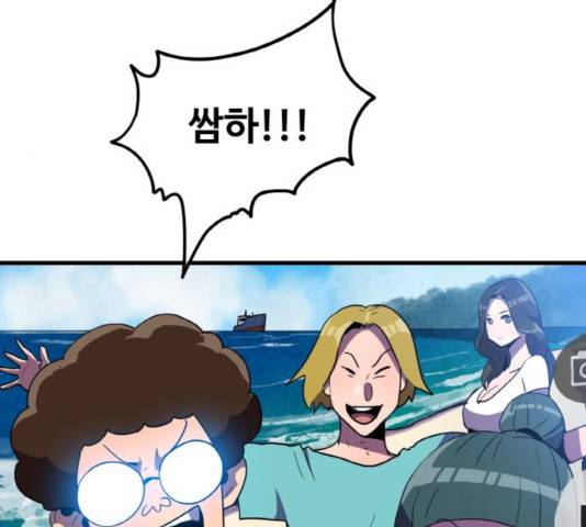 생존로그 14화 144