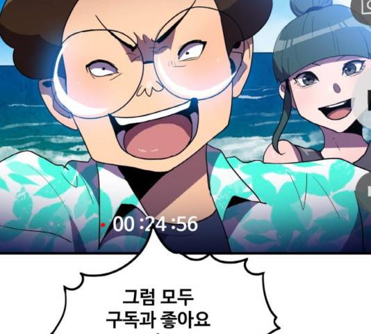 생존로그 14화 147
