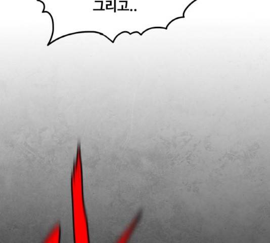 생존로그 14화 148