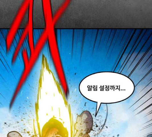 생존로그 14화 149