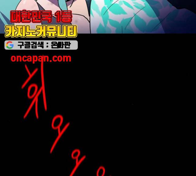 생존로그 14화 153