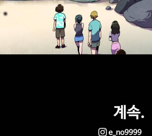 생존로그 14화 155