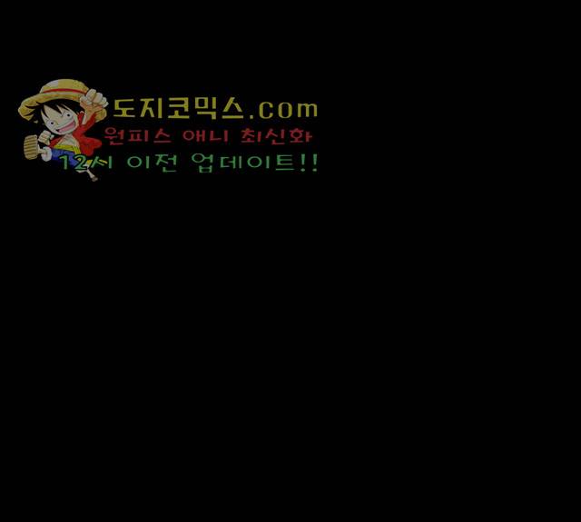 뱀파이어 45화 1