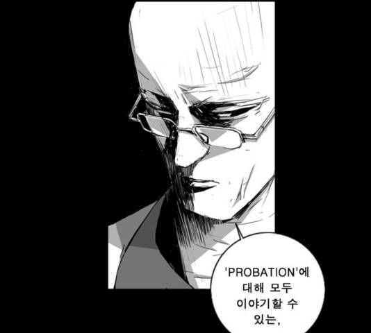 뱀파이어 45화 2