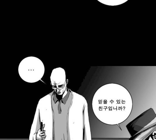 뱀파이어 45화 3