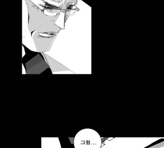 뱀파이어 45화 5