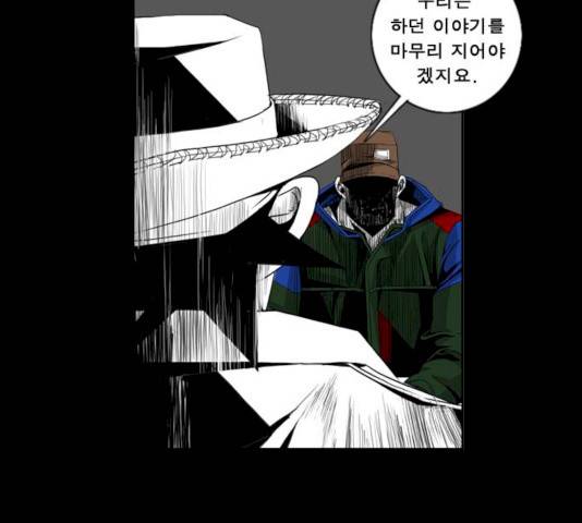 뱀파이어 45화 7