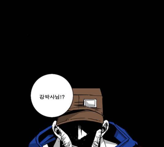 뱀파이어 45화 8